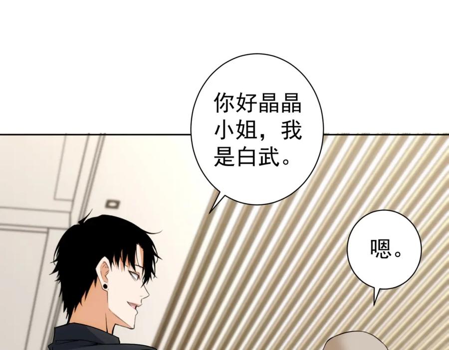 我能看到成功率 第211话 相亲难 第63页