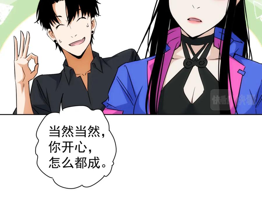 我能看到成功率 第211话 相亲难 第62页