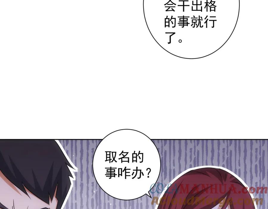 我能看到成功率 第211话 相亲难 第32页