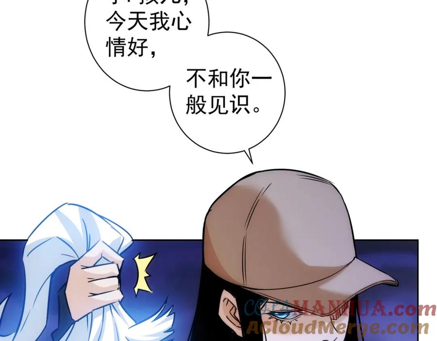 我能看到成功率 第211话 相亲难 第68页