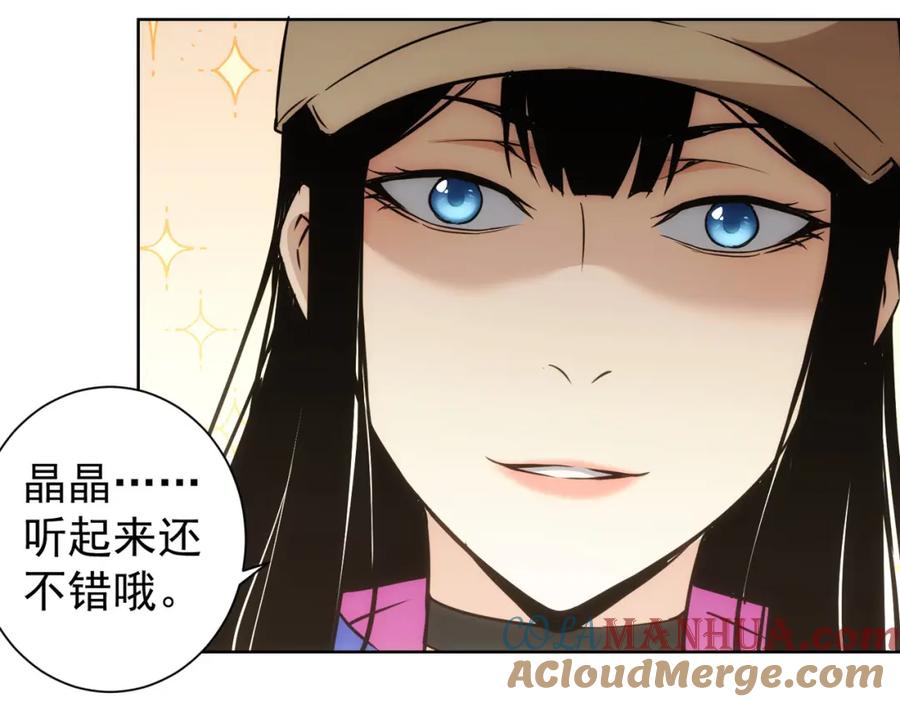 我能看到成功率 第211话 相亲难 第56页