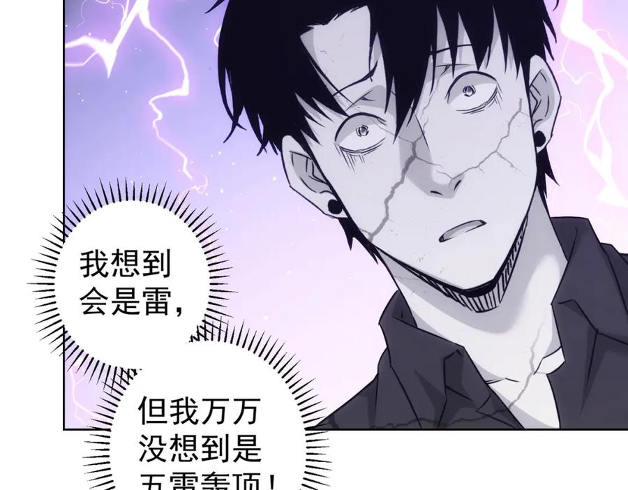 我能看到成功率 第211话 相亲难 第53页