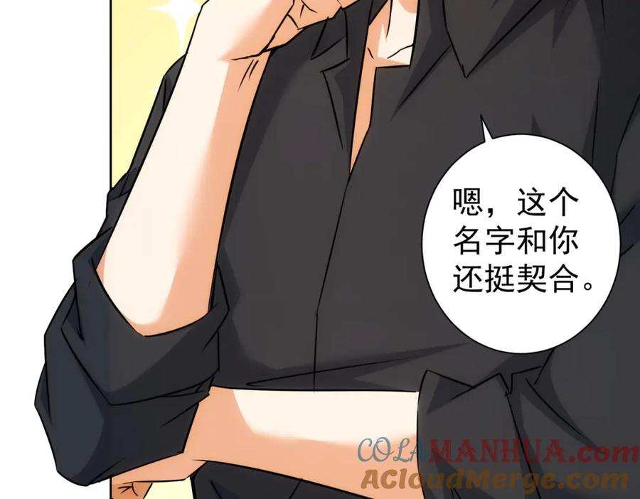 我能看到成功率 第211话 相亲难 第60页