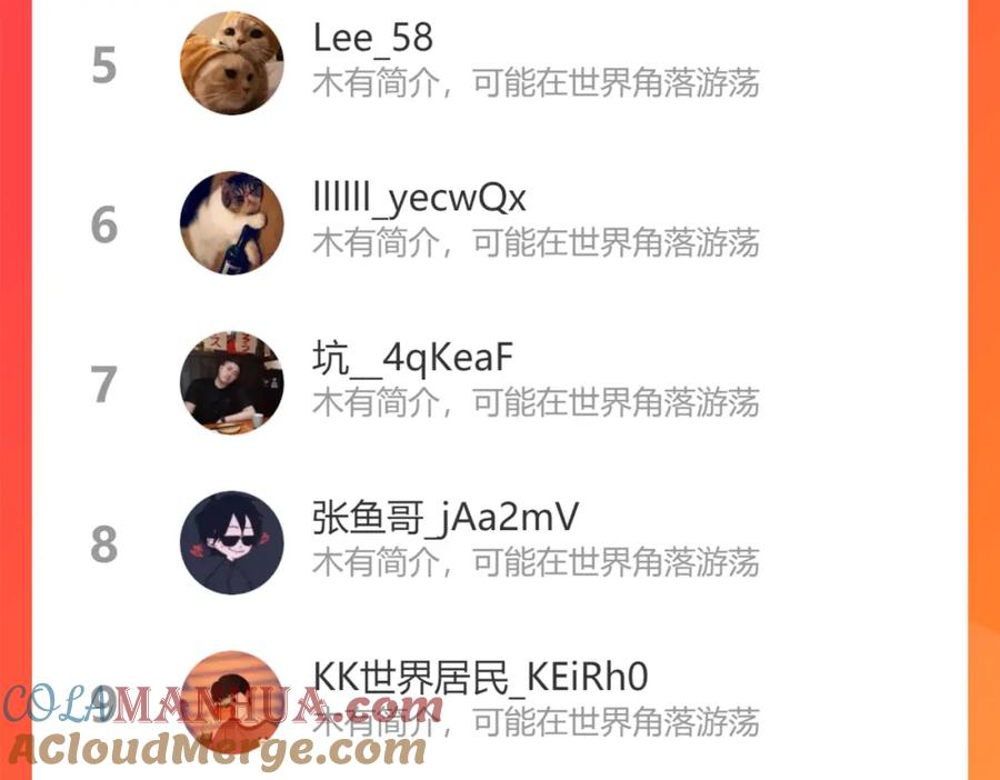 我能看到成功率 第211话 相亲难 第124页