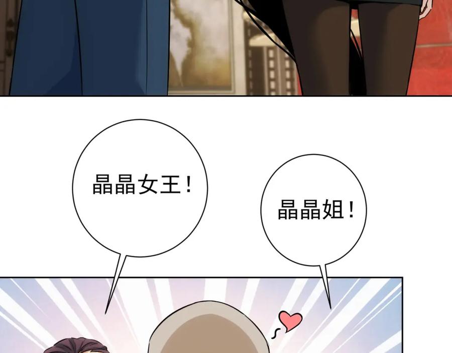 我能看到成功率 第211话 相亲难 第65页