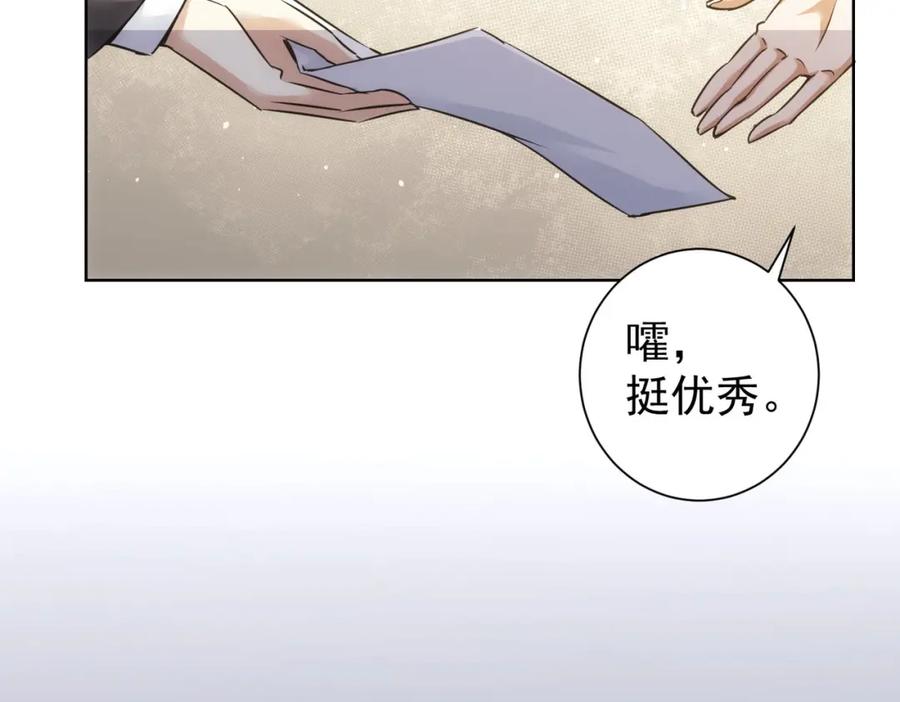 我能看到成功率 第211话 相亲难 第86页