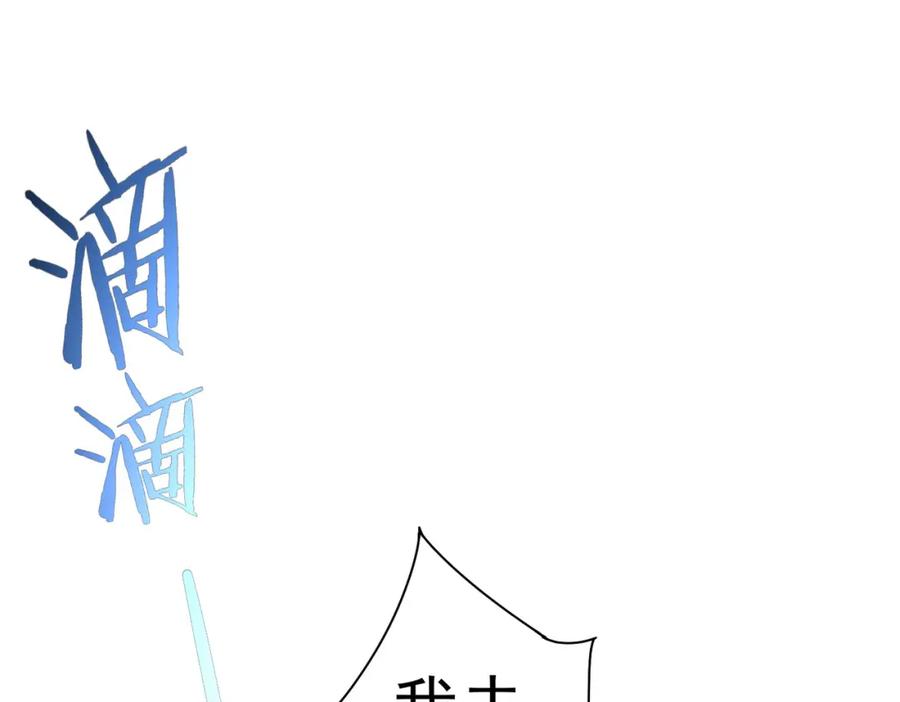 我能看到成功率 第211话 相亲难 第46页