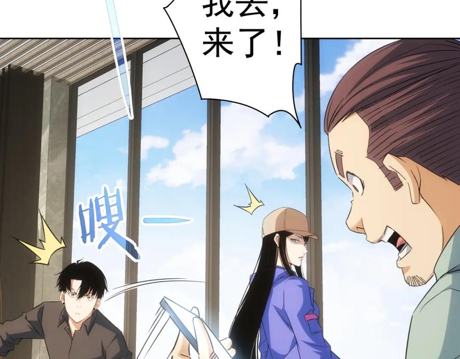 我能看到成功率 第211话 相亲难 第47页