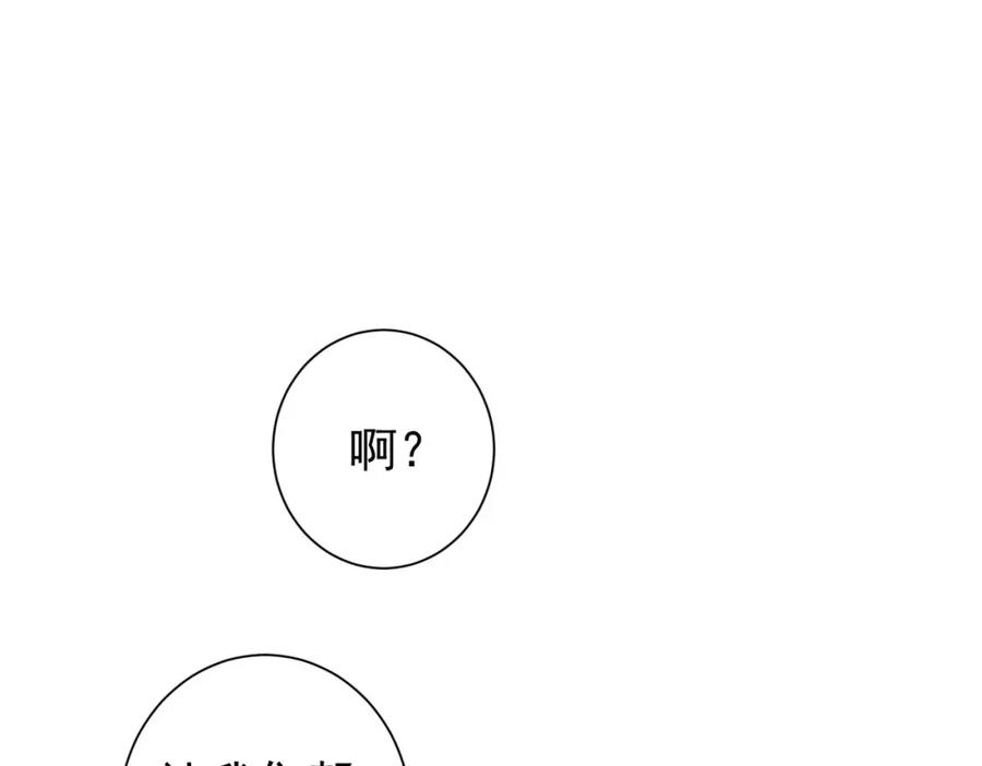 我能看到成功率 第211话 相亲难 第21页