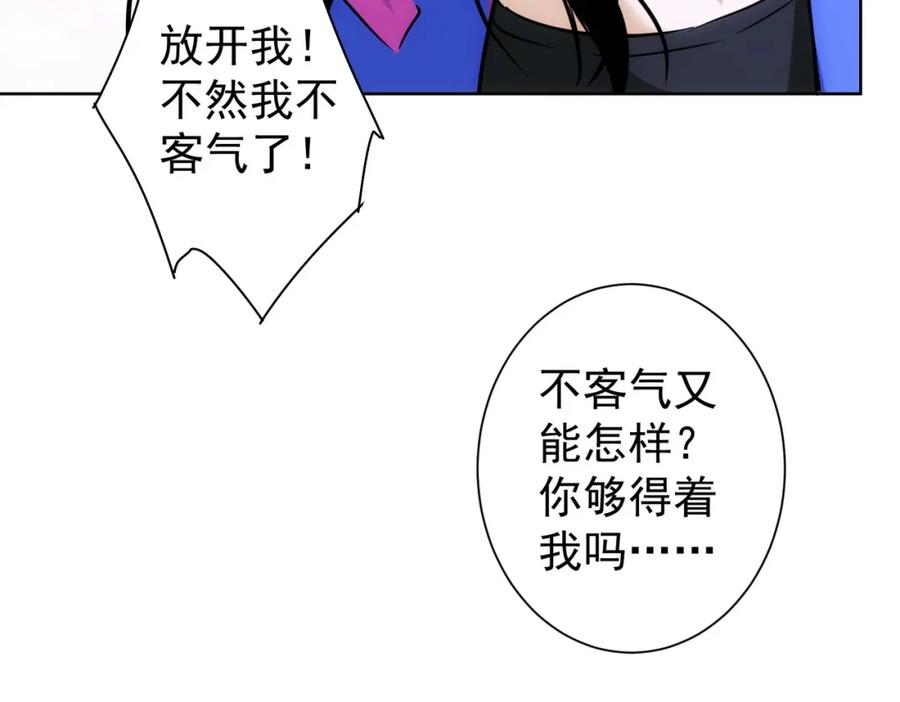 我能看到成功率 第211话 相亲难 第70页