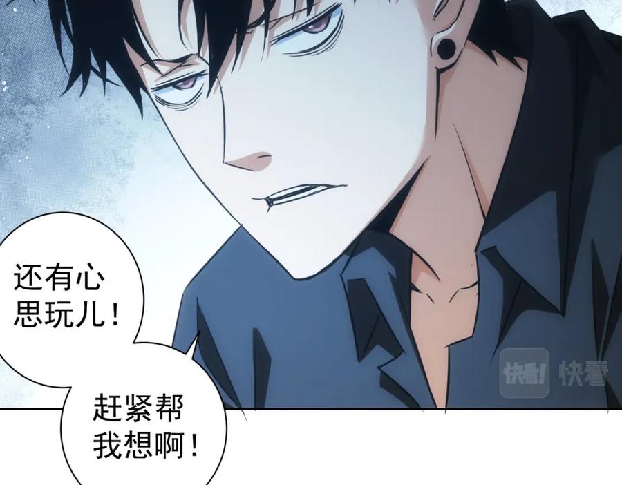 我能看到成功率 第211话 相亲难 第13页