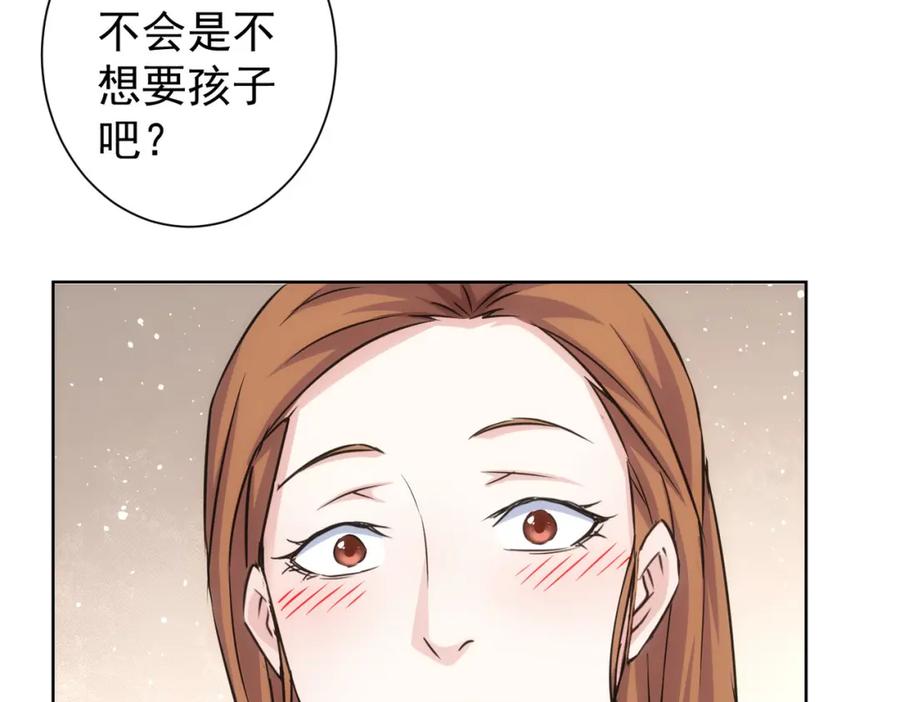 我能看到成功率 第211话 相亲难 第97页