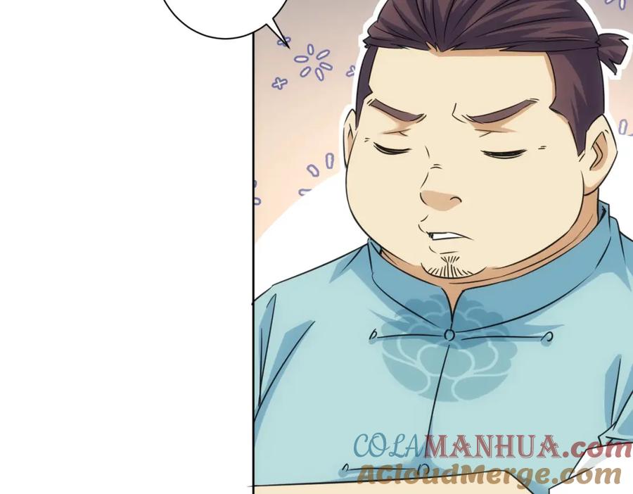 我能看到成功率 第211话 相亲难 第8页
