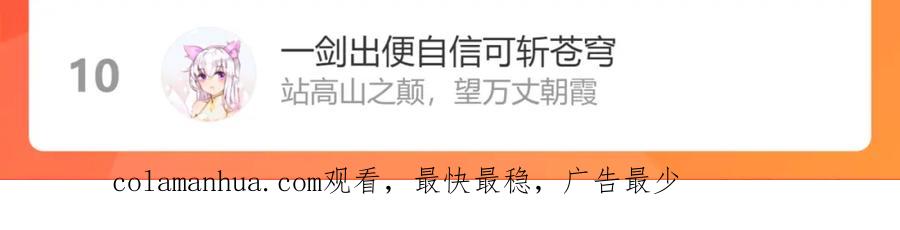 我能看到成功率 第211话 相亲难 第125页
