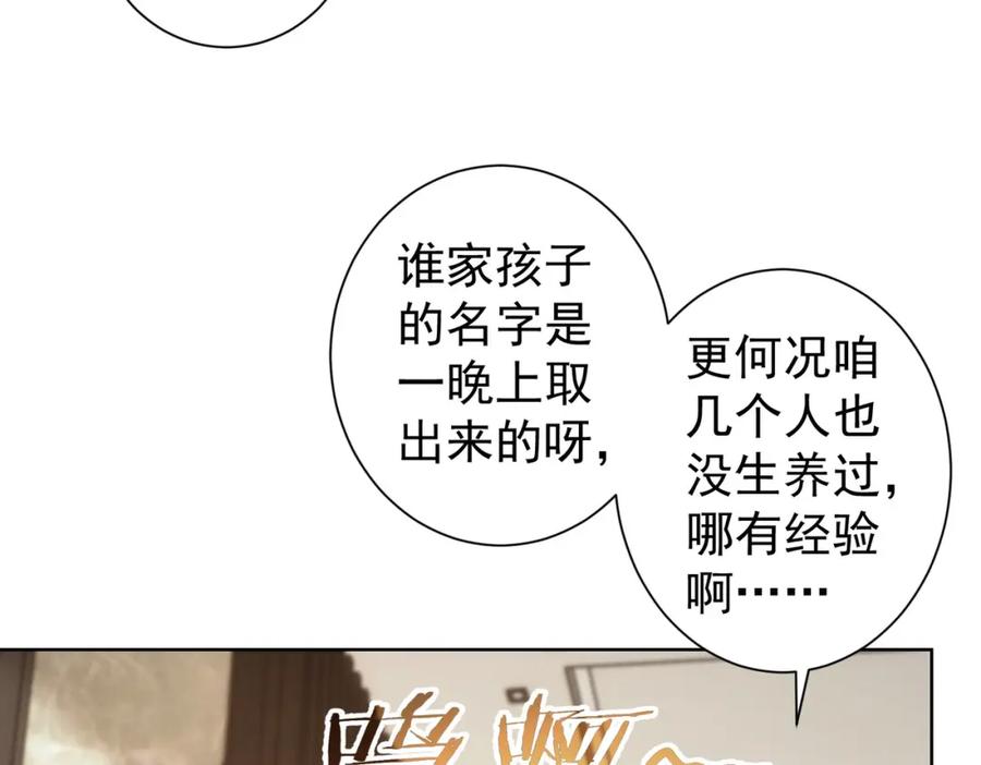 我能看到成功率 第211话 相亲难 第14页