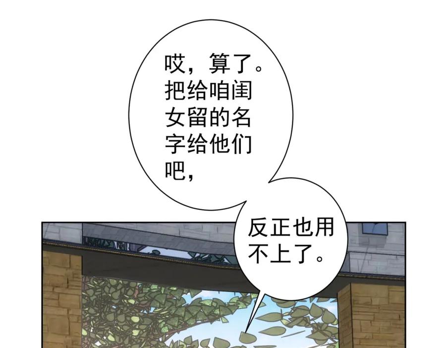 我能看到成功率 第211话 相亲难 第37页