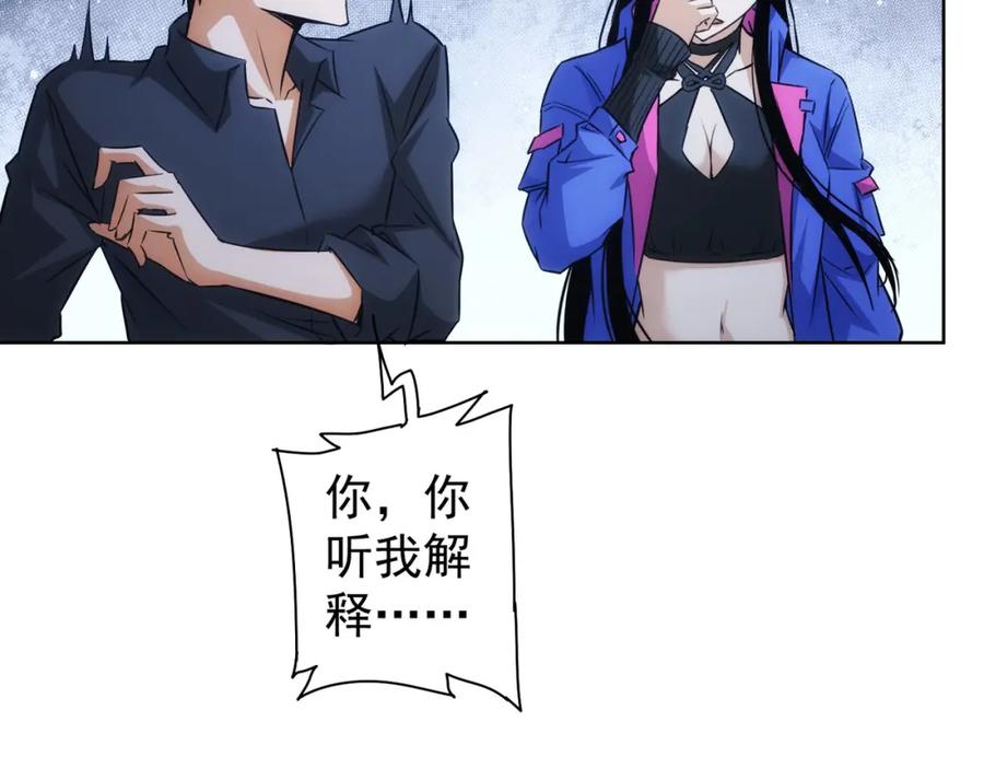 我能看到成功率 第211话 相亲难 第55页