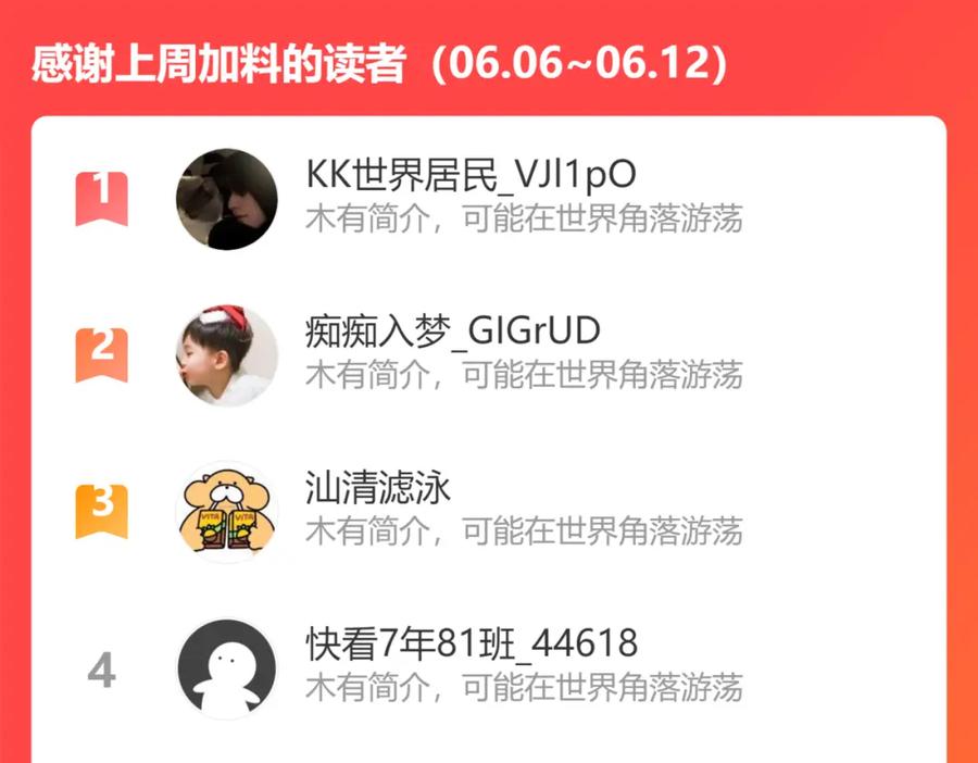我能看到成功率 第211话 相亲难 第123页