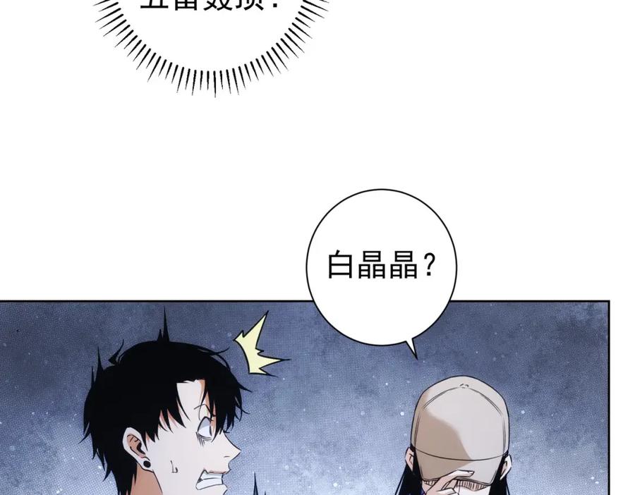 我能看到成功率 第211话 相亲难 第54页