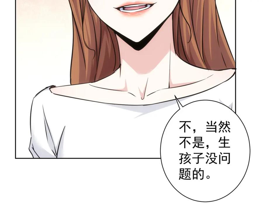 我能看到成功率 第211话 相亲难 第98页