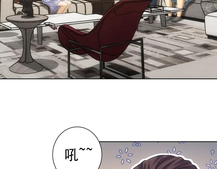 我能看到成功率 第211话 相亲难 第7页