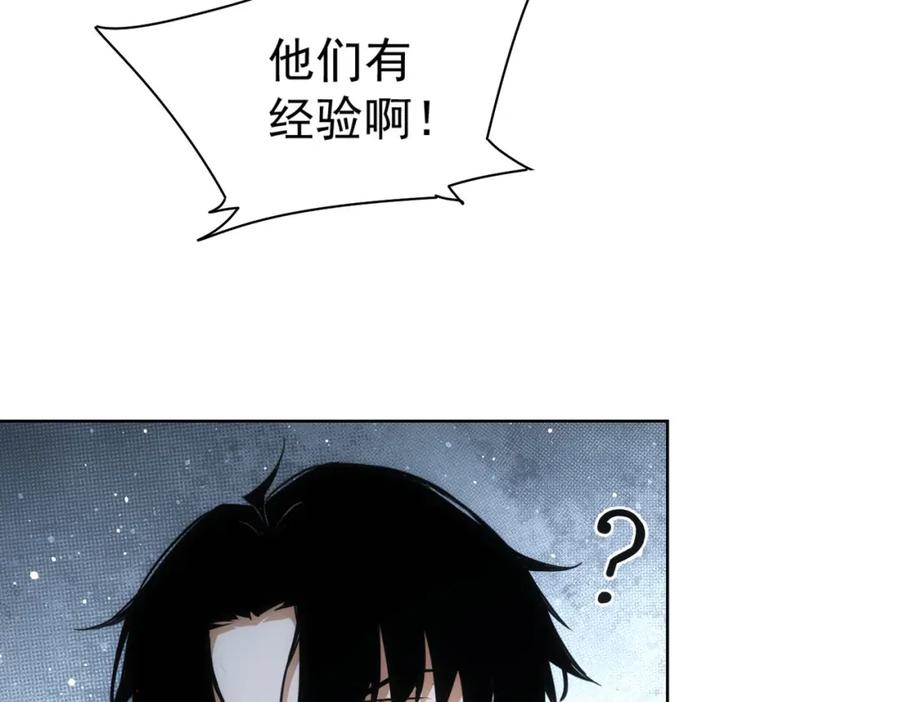 我能看到成功率 第211话 相亲难 第18页