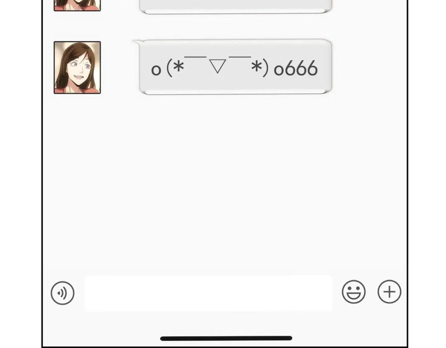 我能看到成功率 第211话 相亲难 第50页