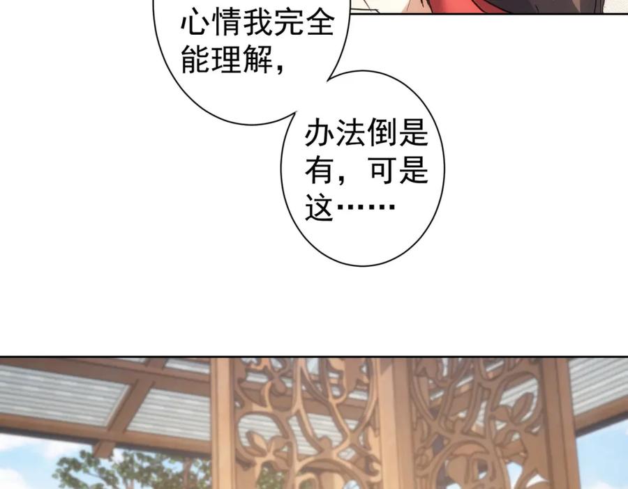 我能看到成功率 第212话 增值服务 第67页