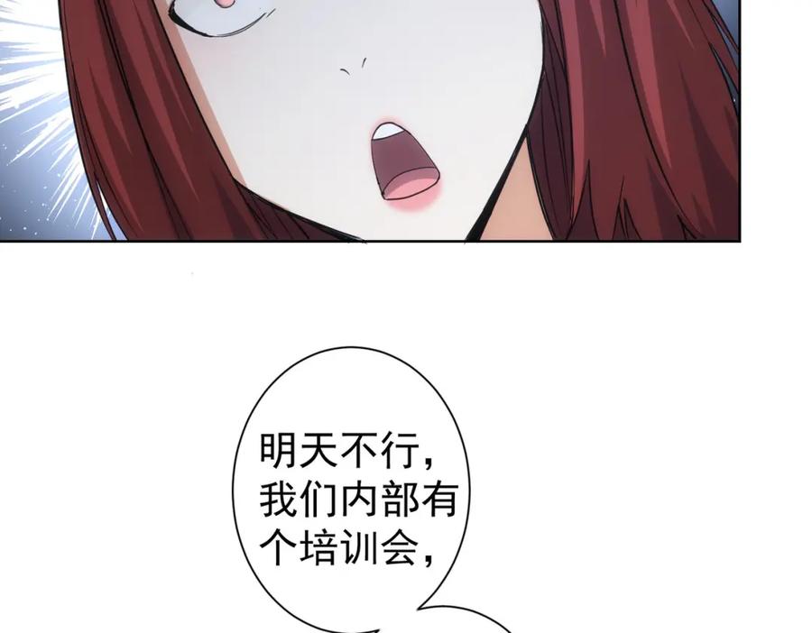 我能看到成功率 第212话 增值服务 第62页
