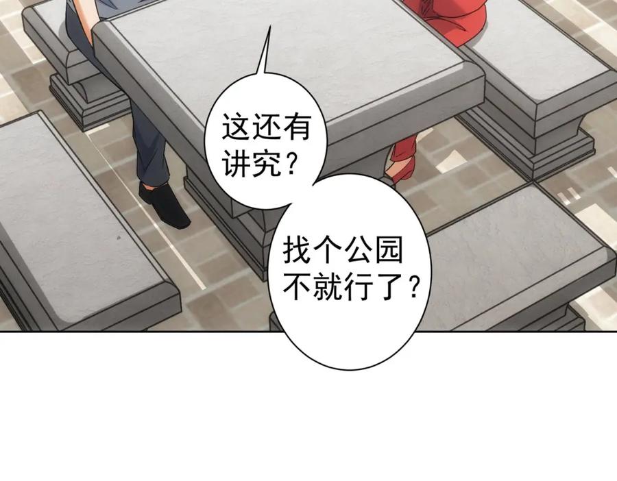 我能看到成功率 第212话 增值服务 第102页