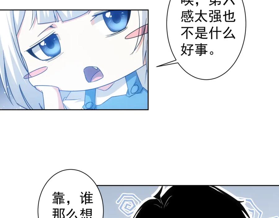 我能看到成功率 第212话 增值服务 第40页