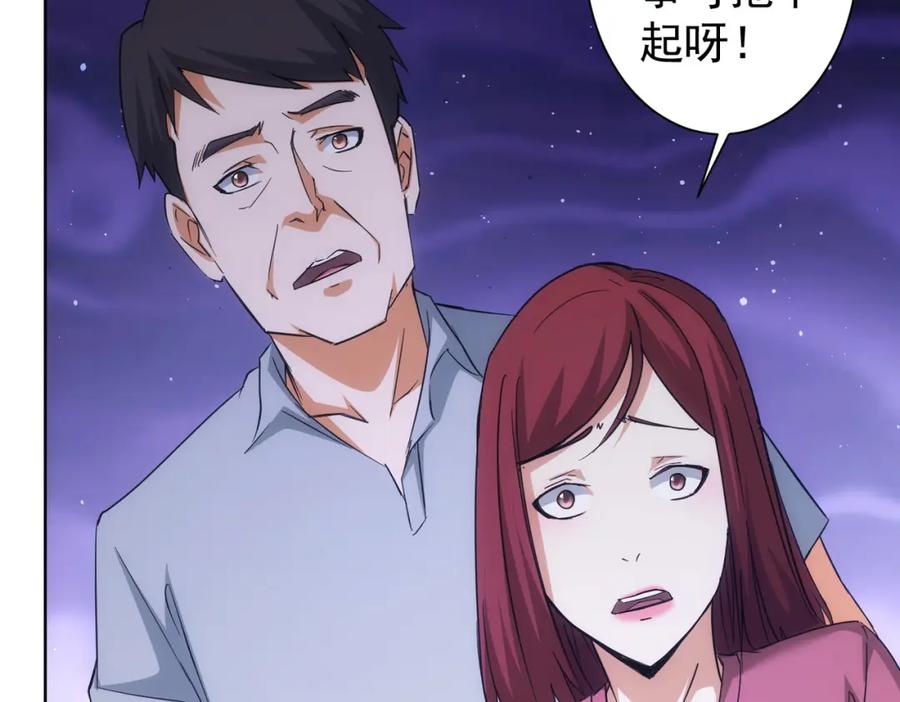 我能看到成功率 第212话 增值服务 第64页