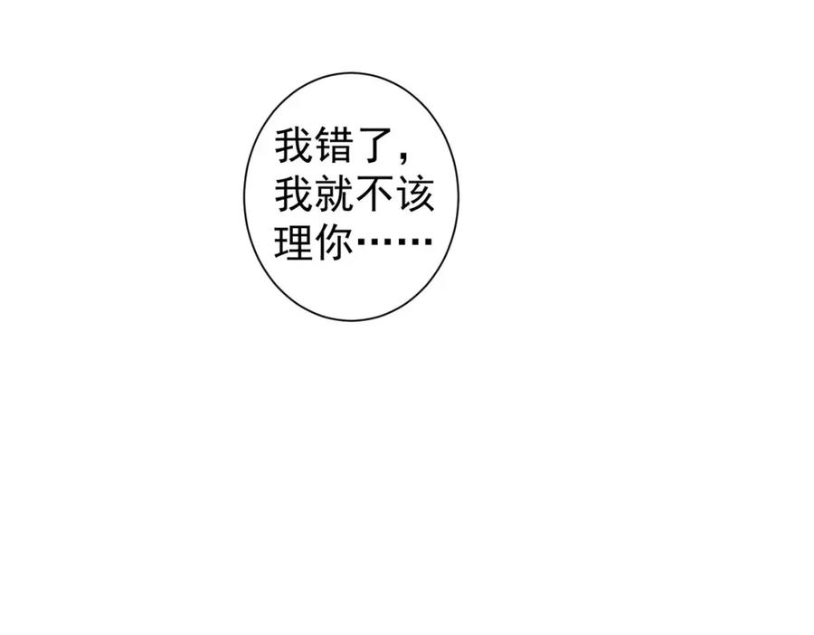 我能看到成功率 第212话 增值服务 第52页