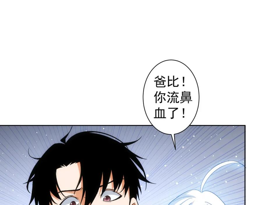 我能看到成功率 第212话 增值服务 第82页