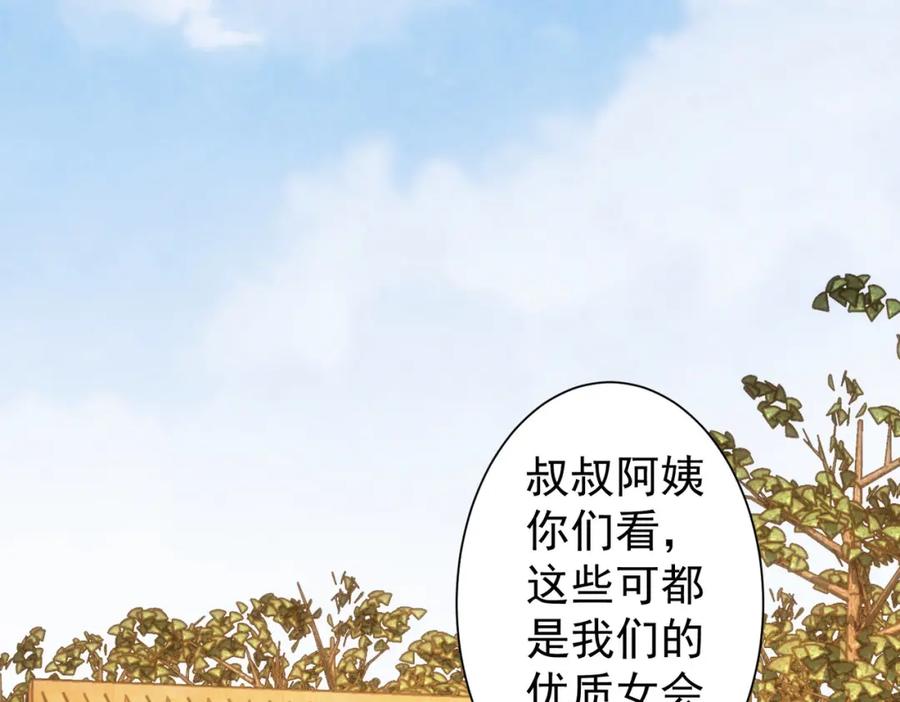 我能看到成功率 第212话 增值服务 第16页