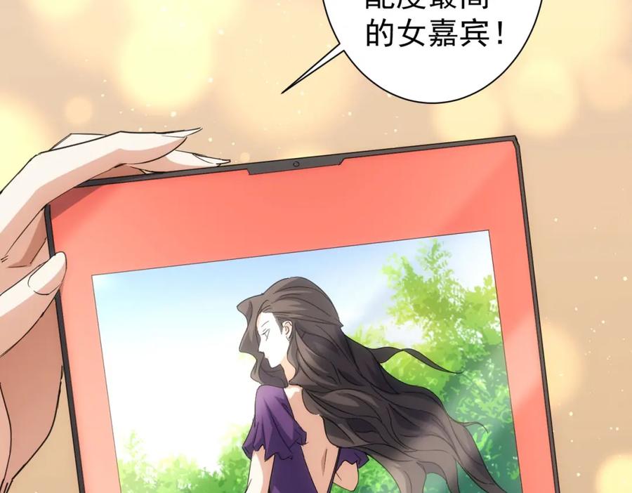我能看到成功率 第212话 增值服务 第94页