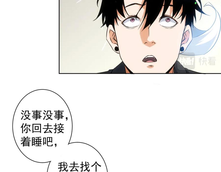我能看到成功率 第212话 增值服务 第11页
