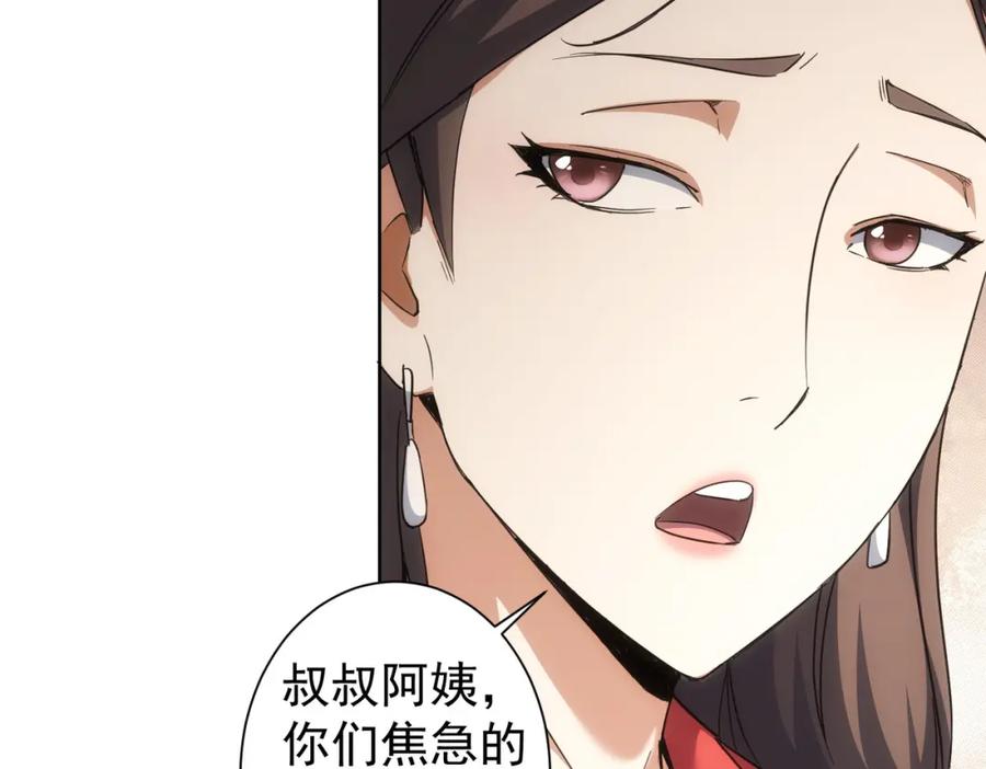 我能看到成功率 第212话 增值服务 第66页