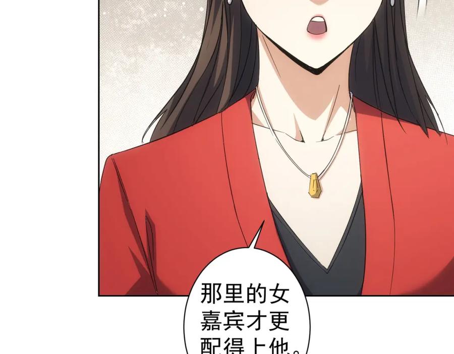 我能看到成功率 第212话 增值服务 第26页