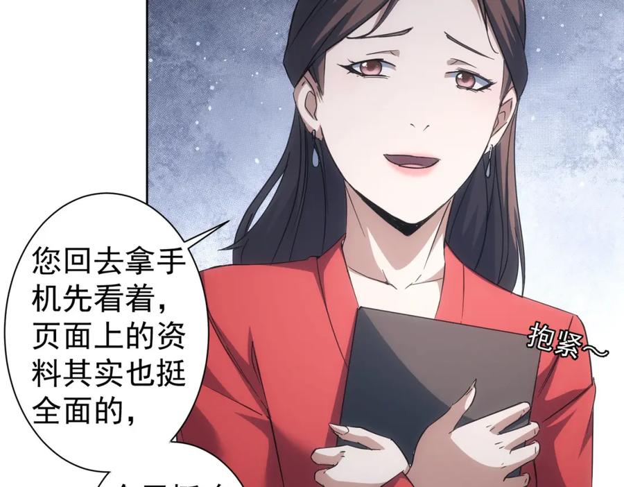 我能看到成功率 第212话 增值服务 第60页