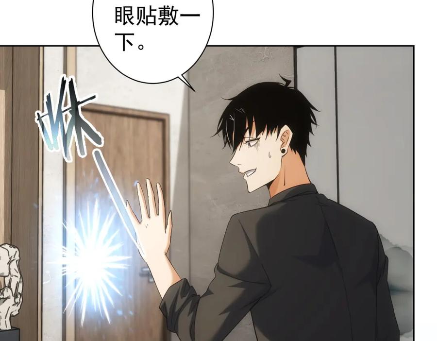 我能看到成功率 第212话 增值服务 第12页