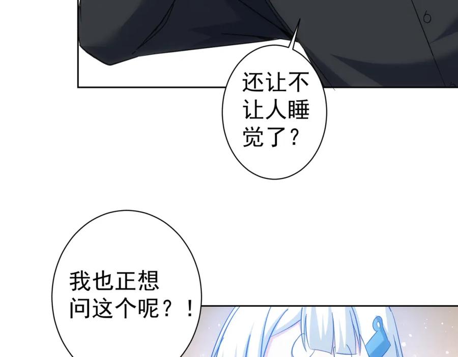 我能看到成功率 第212话 增值服务 第42页