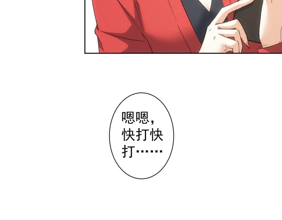我能看到成功率 第212话 增值服务 第34页