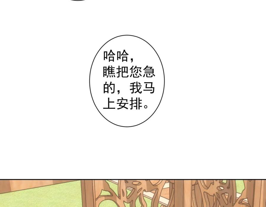 我能看到成功率 第212话 增值服务 第100页