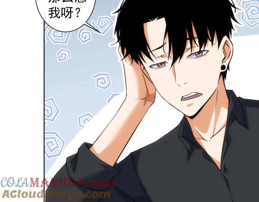 我能看到成功率 第212话 增值服务 第41页