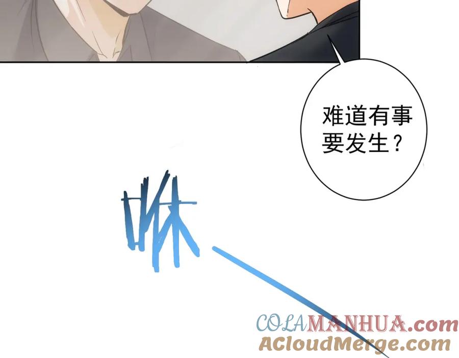 我能看到成功率 第212话 增值服务 第9页