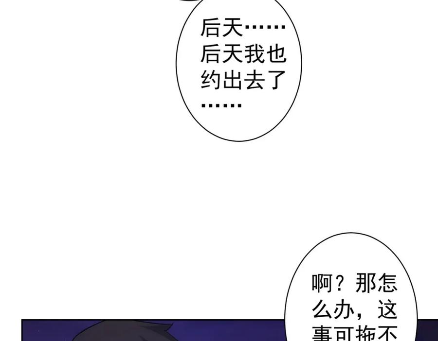 我能看到成功率 第212话 增值服务 第63页