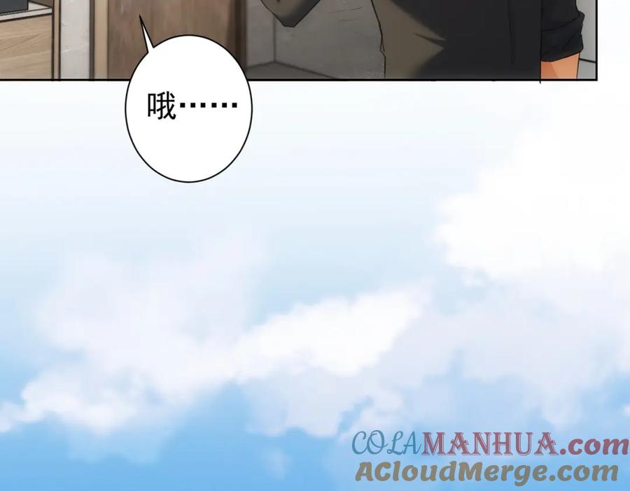 我能看到成功率 第212话 增值服务 第13页