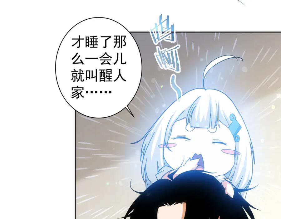 我能看到成功率 第212话 增值服务 第10页
