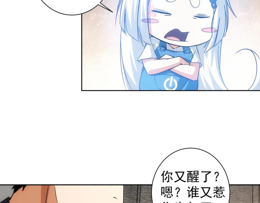 我能看到成功率 第212话 增值服务 第43页